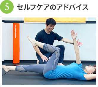 姿勢改善指導とアドバイス